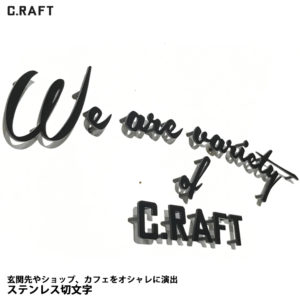 craft090
